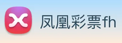 凤凰彩票fh Logo